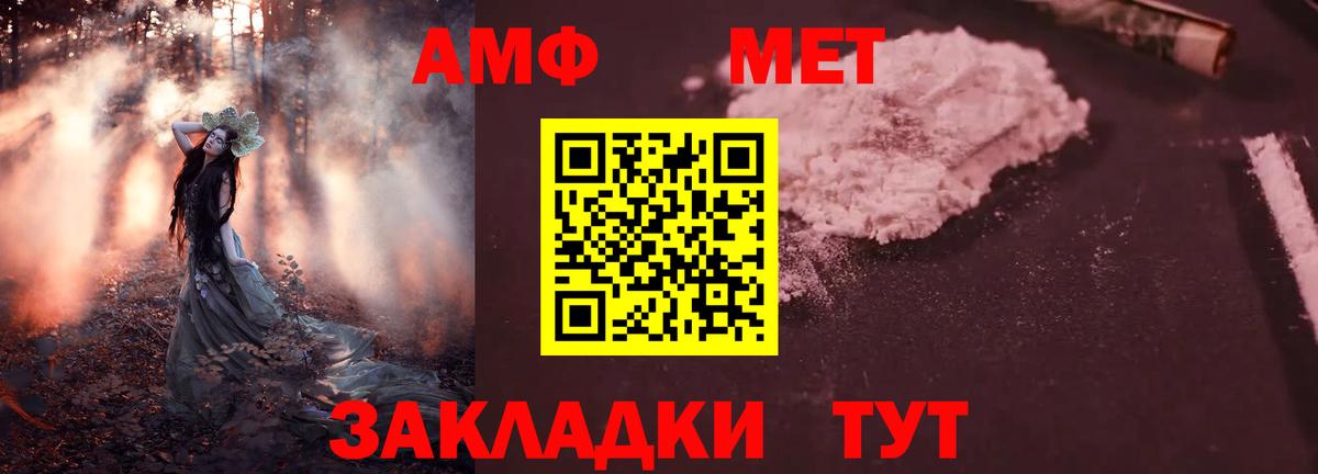 АМФЕТАМИН VHQ  Вход с VPN  Алексин 