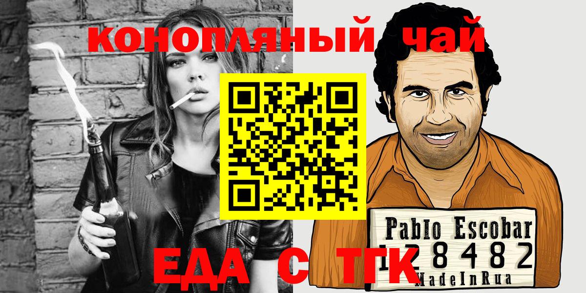 Canna-Cookies конопля  Вход с VPN  Алексин 