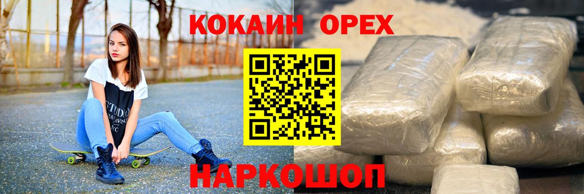 Кокаин Боливия  Вход с VPN  Алексин  Кокаин  Cocaine Fish Scale 