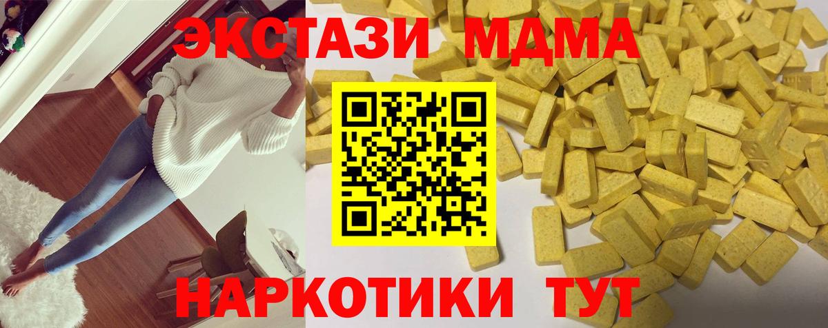 Ecstasy диски  Ecstasy таблы  Алексин  Вход с VPN 