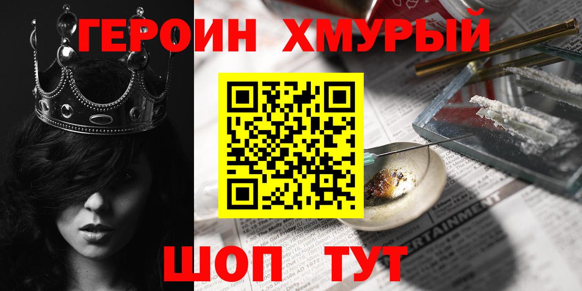 Алексин  ГЕРОИН Heroin  Вход с VPN 