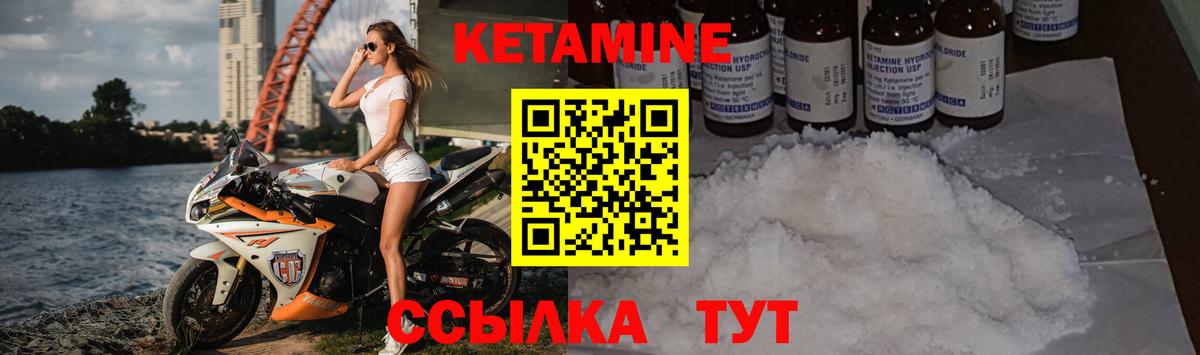Алексин  КЕТАМИН VHQ  Вход с VPN 