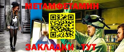 мяу мяу кристалл Янаул
