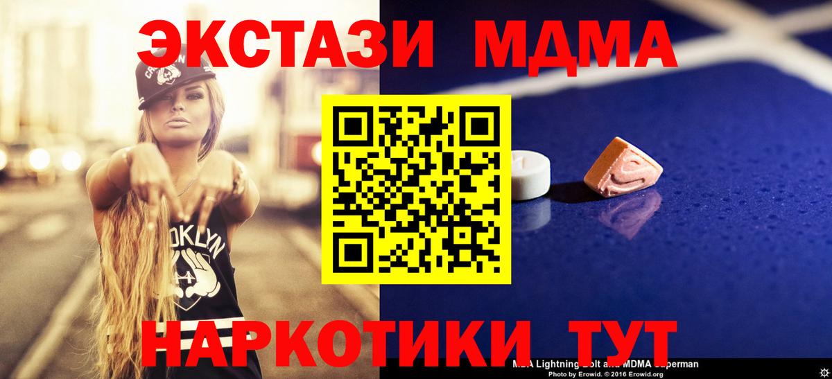 MDMA кристаллы  MDMA  Алексин  Вход с VPN 
