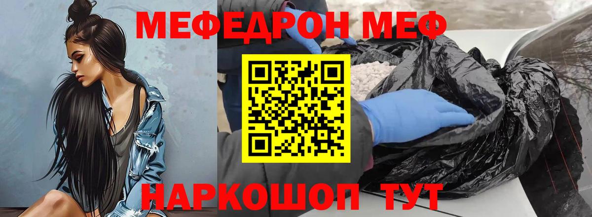 Мефедрон  Алексин