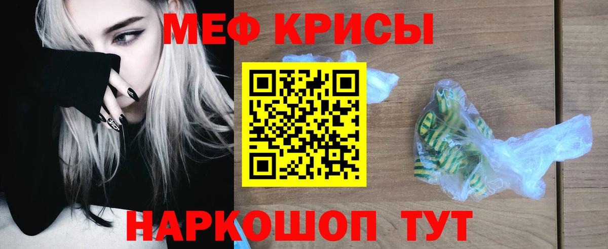 Алексин  МЯУ-МЯУ  Вход с VPN  МЕФ  МЯУ-МЯУ mephedrone  Мефедрон mephedrone 