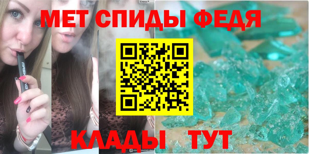 МЕТАМФЕТАМИН Декстрометамфетамин 99.9%  Метамфетамин  Алексин  МЕТАМФЕТАМИН Декстрометамфетамин 99.9%  Вход с VPN 